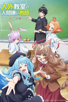 A Misanthrope Teaches a Class for Demi-Humans, Cover, HD, Anime Stream, ganze Folge