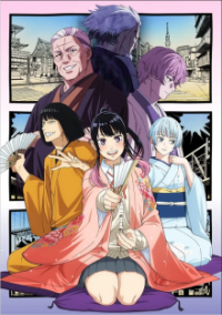 Akane-banashi Cover, Online, Poster