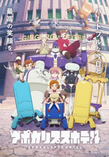 Apocalypse Hotel, Cover, HD, Anime Stream, ganze Folge