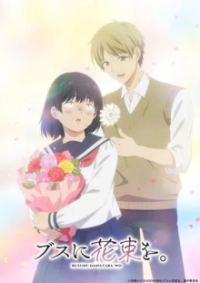 Poster, April Showers Bring May Flowers Anime Cover