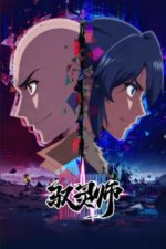 Staffel 1 Cover, Poster