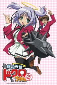 Cover Bludgeoning Angel Dokuro-Chan, Poster Bludgeoning Angel Dokuro-Chan