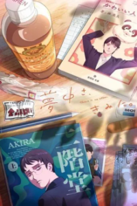 Poster, Captivated, By You Anime Cover