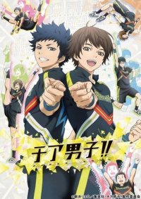 Cheer Boys!! Cover, Stream, TV-Serie Cheer Boys!!
