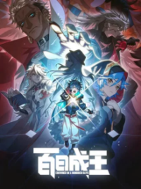 Poster, Crowned in a Hundred Days Anime Cover