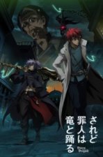 Cover Dances with the Dragons, Poster Dances with the Dragons