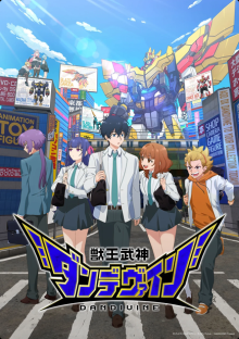 Dandivine, Cover, HD, Anime Stream, ganze Folge