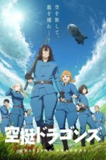 Staffel 1 Cover, Poster