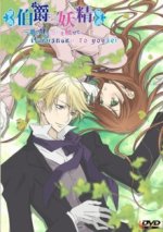 Cover Earl and Fairy, Poster Earl and Fairy