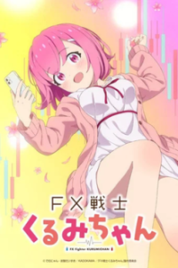 Poster, FX Fighter KURUMICHAN Anime Cover