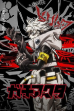 Staffel 1 Cover, Poster