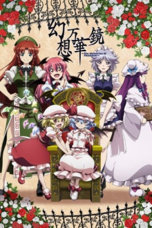 Gensou Mangekyou - The Memories of Phantasm, Cover, HD, Anime Stream, ganze Folge