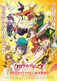 GROW UP SHOW -Sunflower Circus- Cover, Online, Poster