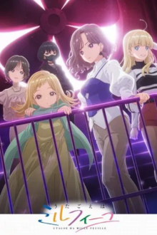 Harmony of Mille-Feuille, Cover, HD, Anime Stream, ganze Folge