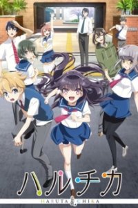 Cover Haruchika – Haruta & Chika, Haruchika – Haruta & Chika