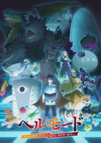 Poster, HELL MODE: The Hardcore Gamer Dominates in Another World with Garbage Balancing Anime Cover