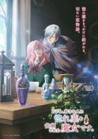 Poster, Hello, I am a Witch and my Crush Wants me to Make a Love Potion! Anime Cover