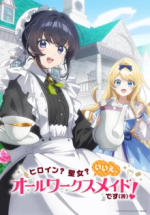 Staffel 1 Cover, Poster