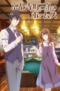 Poster, Holmes of Kyoto Anime Cover