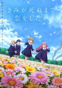 I Want to Love You Till Your Dying Day Cover, Online, Poster