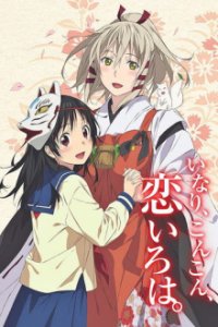 Cover Inari Kon Kon, Poster