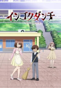 Poster, Ingoku Danchi: Deviant’s Apartment Complex Anime Cover