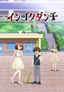 Ingoku Danchi: Deviant’s Apartment Complex, Cover, HD, Anime Stream, ganze Folge
