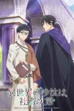 Staffel 1 Cover, Poster