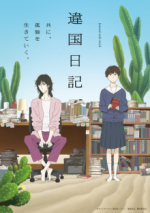 Staffel 1 Cover, Poster