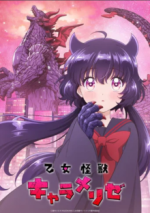 Staffel 1 Cover, Poster