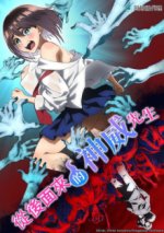 Cover KAMUI: He’s Behind You, Poster, Stream