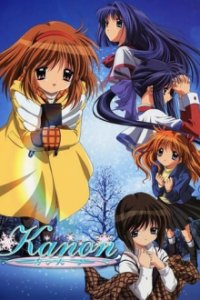 Cover Kanon (2006), Kanon (2006)