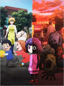 Kaya-chan Isn't Scary, Cover, HD, Anime Stream, ganze Folge