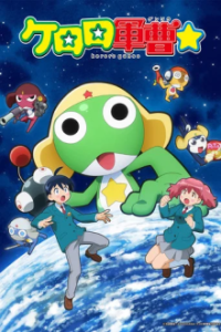 Poster, KERORO☆ Anime Cover