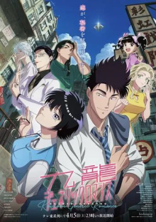 Kowloon Generic Romance, Cover, HD, Anime Stream, ganze Folge
