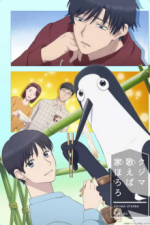 Staffel 1 Cover, Poster