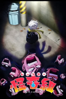 Let’s Go Kaikigumi, Cover, HD, Anime Stream, ganze Folge