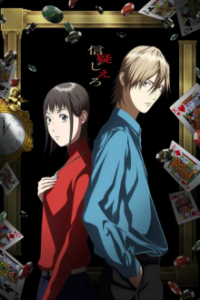 Liar Game Cover, Online, Poster