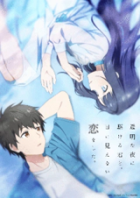 Love Unseen Beneath the Clear Night Sky Cover, Online, Poster