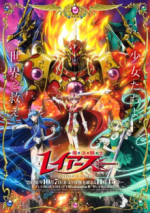 Staffel 1 Cover, Poster