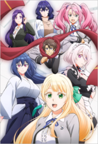 Poster, Magical Explorer Anime Cover
