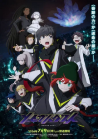 Mebius Dust Cover, Online, Poster