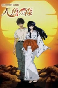 Cover Mermaid Forest, Poster