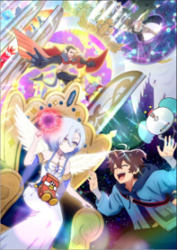 Poster, My Ribdiculous Reincarnation Anime Cover