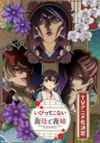 Poster, My Stepmother and Stepsisters Aren't Wicked Anime Cover