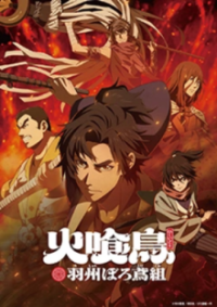 Poster, Oedo Fire Slayer -The Legend of Phoenix- Anime Cover