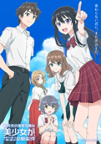 Poster, Oh Boy, Was I Wrong About Her Anime Cover