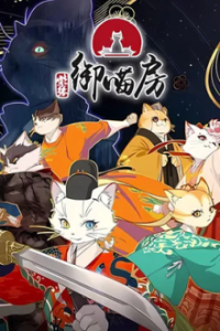 Poster, Paw & Palaces Anime Cover