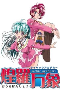Poster, Psychic Academy Anime Cover
