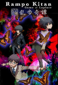 Ranpo Kitan: Game of Laplace, Cover, HD, Anime Stream, ganze Folge